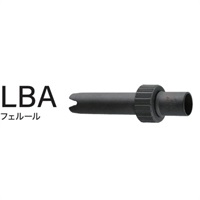 フェルール/LBA
